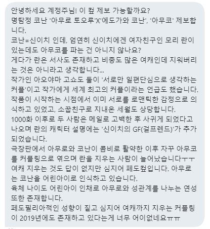 Exclude_Girls's tweet photo. 113. 명탐정 코난 명코 DC 아무코 https://t.co/afnz6PhX1a