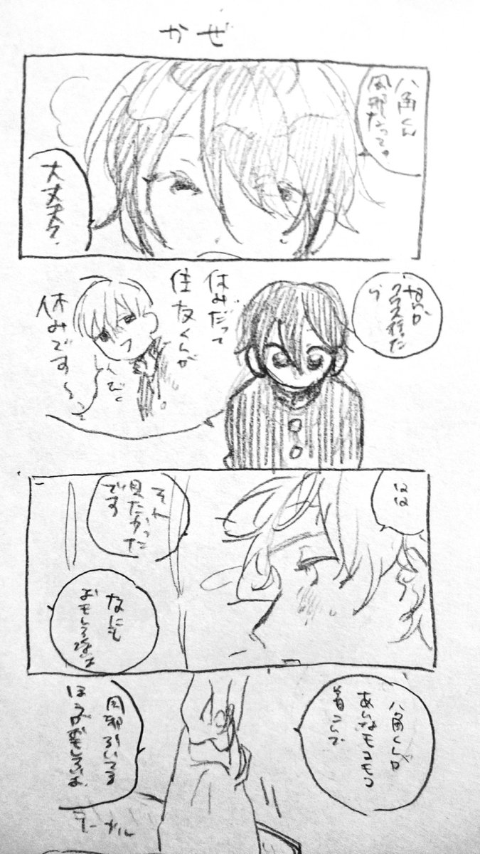 これのボツになった方見返したら八角がかわいかったので載せておきます 