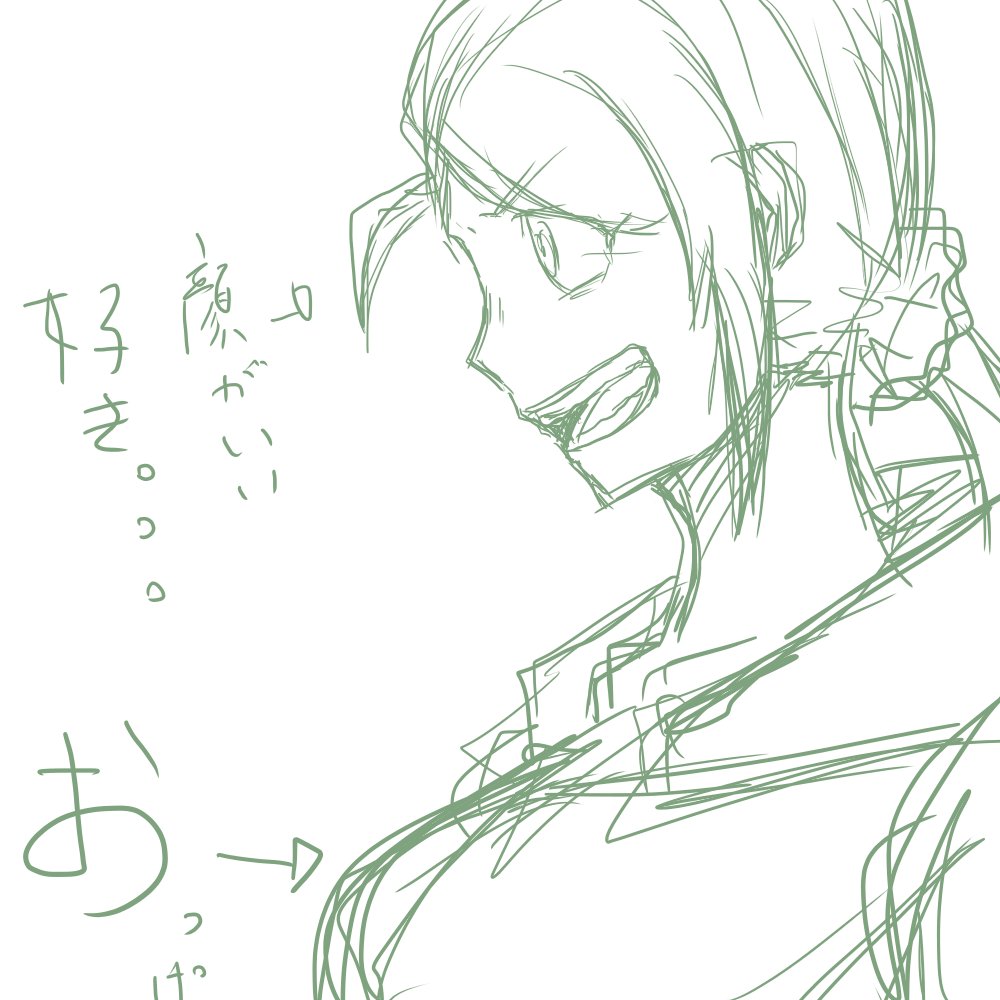 落書きしてた 