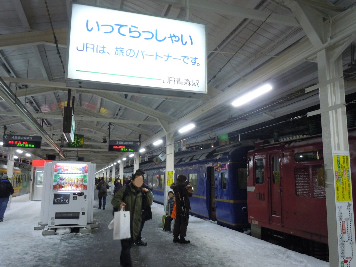 吊り サボ 青森⇆上野 鉄道看板 鉄道行き先サイン 上野行 青森行 ⚪︎上