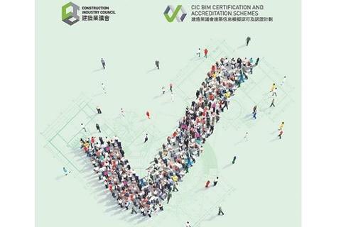 hkibim's tweet photo. Briefing on the CIC BIM Certification and Accreditation Schemes

Date: 1 February 2019 (Fri)     
Time: 19:00-20:30

Date: 12 February 2019 (Tue) 
Time: 19:00-20:30

Date: 15 February 2019 (Fri)     
Time: 19:00-20:30

https://t.co/kgmEA8Hz8D https://t.co/J2JQ4Ku5M5
