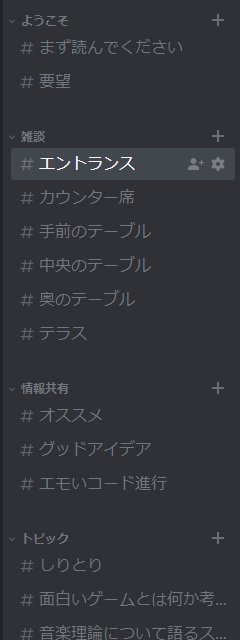 フロクロ Frog96 Discordサーバー コーヒーハウス を立ち上げました いろんな席を用意したので 好きな席でコーヒーでも飲みながら自由に雑談してください 常設の席以外にも 要望 からスレを立てることもできます 参加はこちら T Co