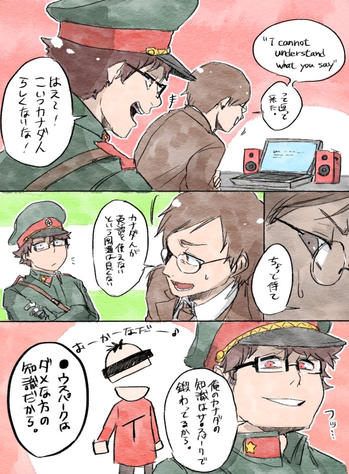 今回も知識面でも面白かった。一枚目の編集が結構好きです。やっぱ一度はあのアニメで間違った知識植えられるよなぁ… 