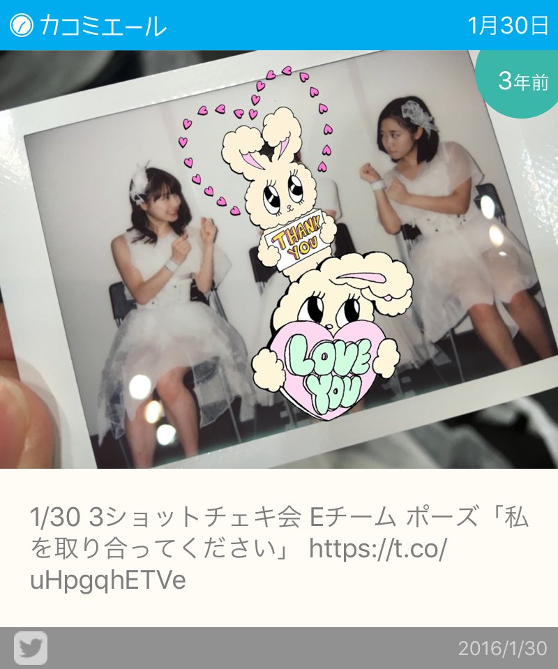 nyan_b48's tweet photo. #カコミエール https://t.co/PEXkQm5Ut6 https://t.co/XcaMfqvWwN https://t.co/UWwJ6sjQYo