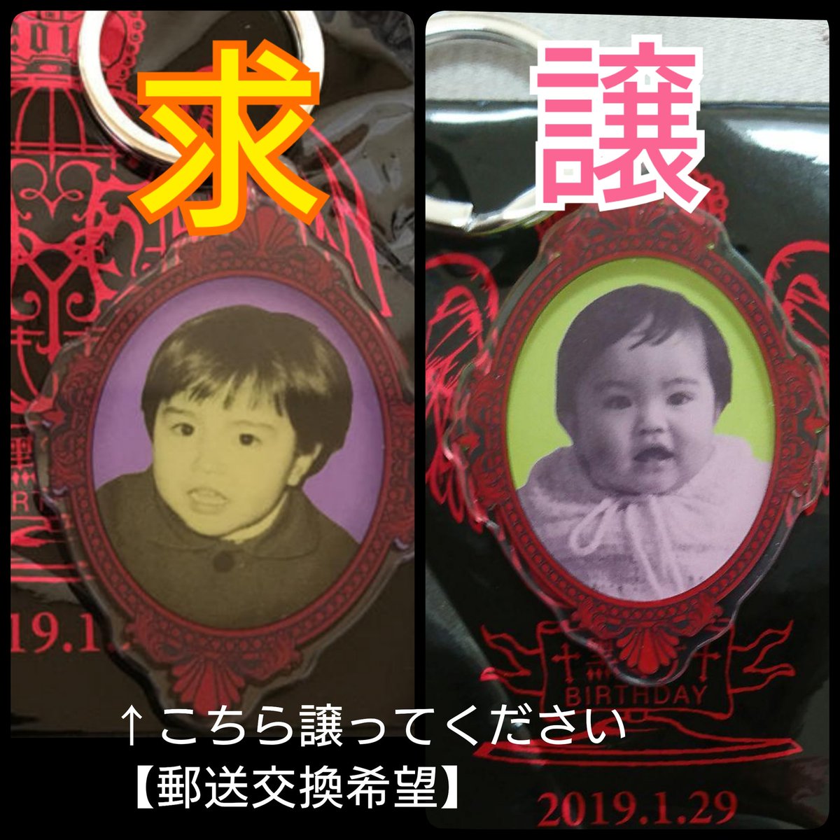 Hyde 赤ちゃん交換してください 黒ミサ 9ページ目 Togetter