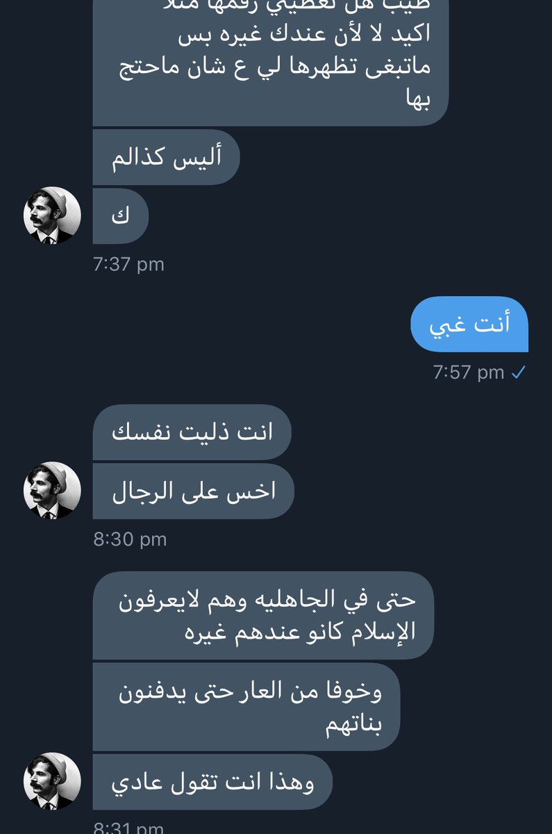 ما معنى كلمة جرار باللهجة السعودية