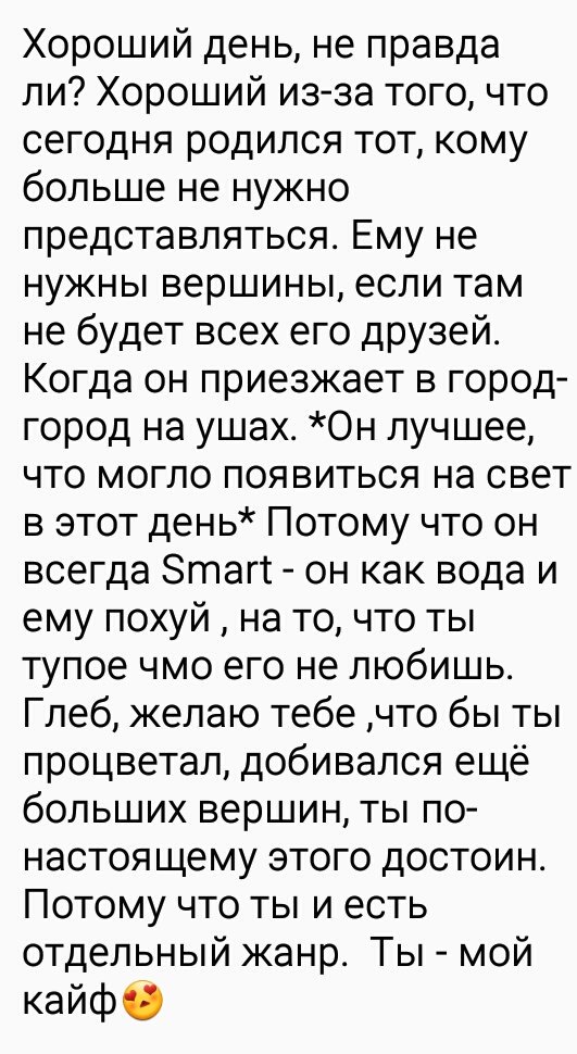 ladynesti's tweet photo. С Днём рождения, звезда🌠
@ColdSiemens ❤

*твиттер не вместил моё поздравление * (Часть 1)
#pharaoh https://t.co/ByGN4F1Rth