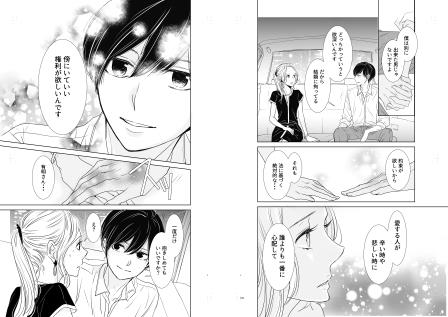 文学処女更新されてます!
今回は配信の都合上で本編が短いので描き下ろしでおまけ描きました!
本当は3pぐらいとか思っていたら8pも描いてましたw
真昼君は童顔で帰国子女のマルチリンガルという謎設定です
そして次回から先生でます(忘れられてそうですが)
宜しくお願いします! 