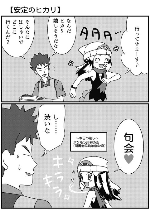 おふきいも Ofukiimo さんの漫画 118作目 ツイコミ 仮