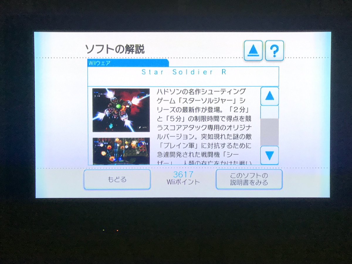 Cheesemeister Japan Exclusive Line Attack Heroes Wiiware T Co Su5i6nksbw Twitter