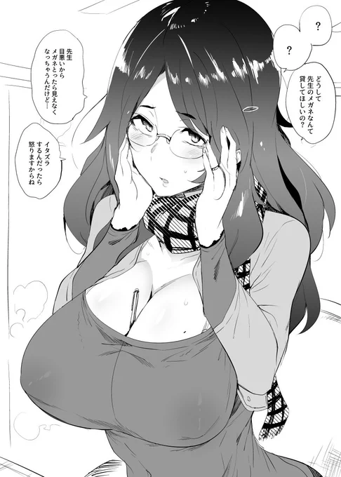ぼさぼさ黒髪地味眼鏡清純系人妻教師という伝説級の存在 