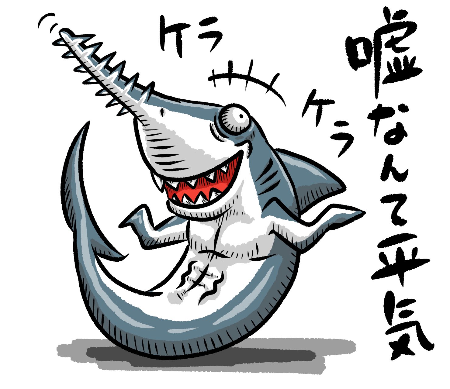 とっしー先輩 トゲのある嘘つき過ぎたのかな 今日の絵日記 落書き イラスト サメ 鮫 Illustration Graffiti Medibang メディバンペイント 不愉快なサメ Shark シャーク キモい 気持ち悪い 海 サメが好き ノコギリザメ Sawshark 嘘 とっしー先輩 トゲのある嘘つき過ぎたのかな 今日の絵日記 落書き イラスト サメ 鮫 Illustration Graffiti Medibang メディバンペイント 不愉快なサメ Shark シャーク キモい 気持ち悪い 海 サメが好き ノコギリザメ Sawshark 嘘