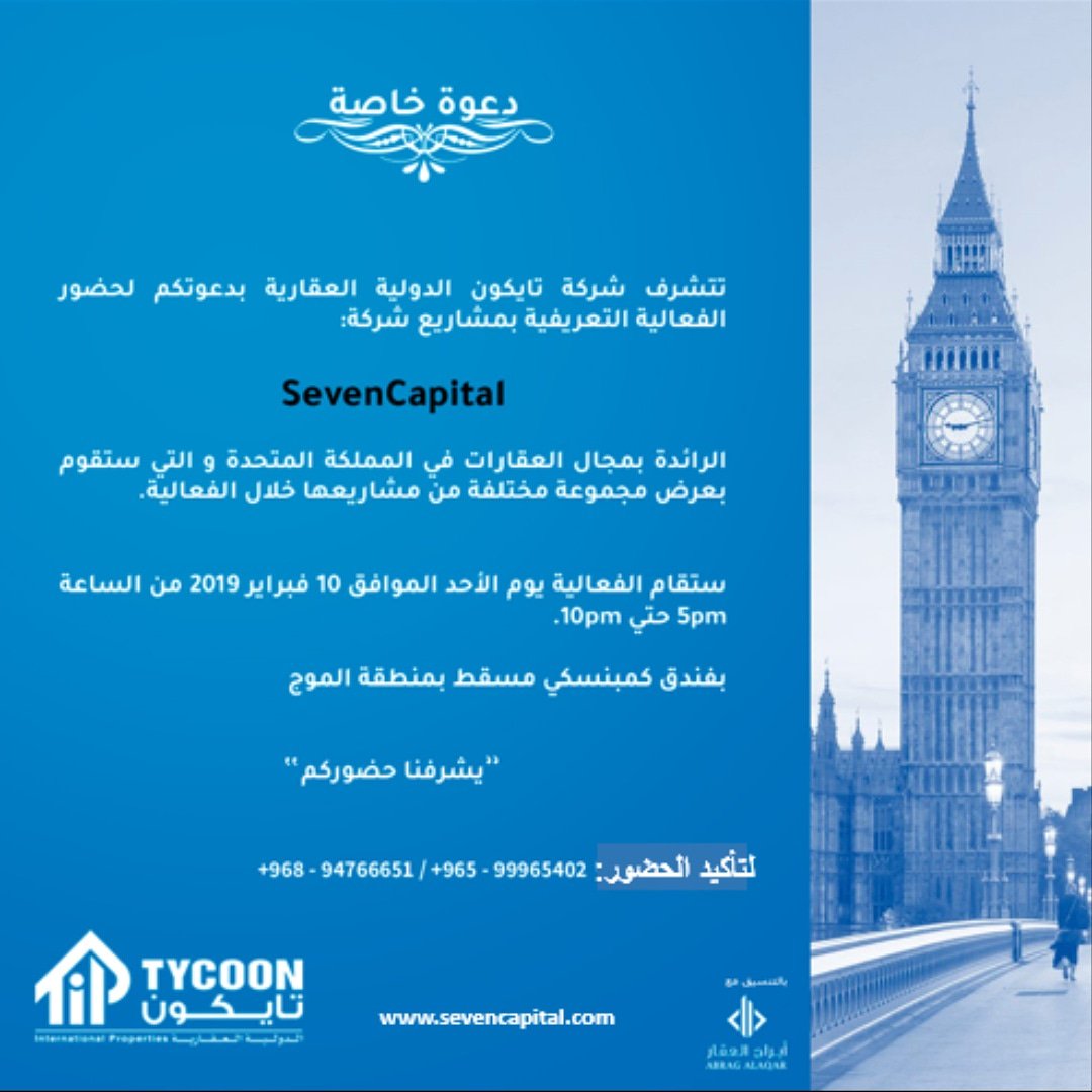 TycoonIp's tweet photo. لتأكيد الحضور يرجي التواصل على ٠٠٩٦٥٩٩٩٦٥٤٠٢ / ٠٠٩٦٨٩٤٧٦٦٦٥١
#عمان #عماننا #عماني#عمان_مسقط #مسقط_عمان #سلطنة_ع #سلطنةعمان #مسقط 
#oman #muscat #omani #sultanateofoman #investment #realestate #qatar #realestateagents https://t.co/YprVeF5Sf0