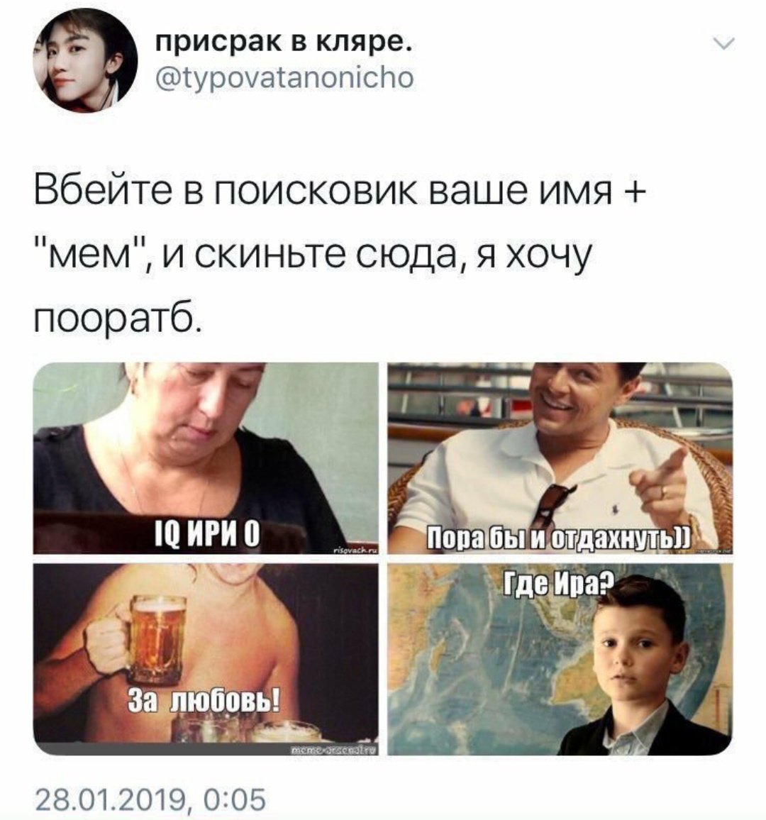 Мемы про имена