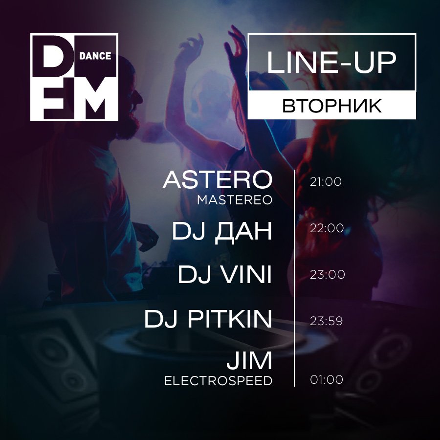 DFMDANCE's tweet photo. 🎧 Сегодня в #DFMClubDance https://t.co/DeYkojSFB6