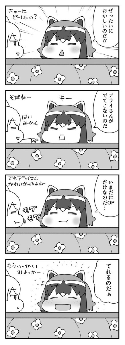 #けものフレンズ 