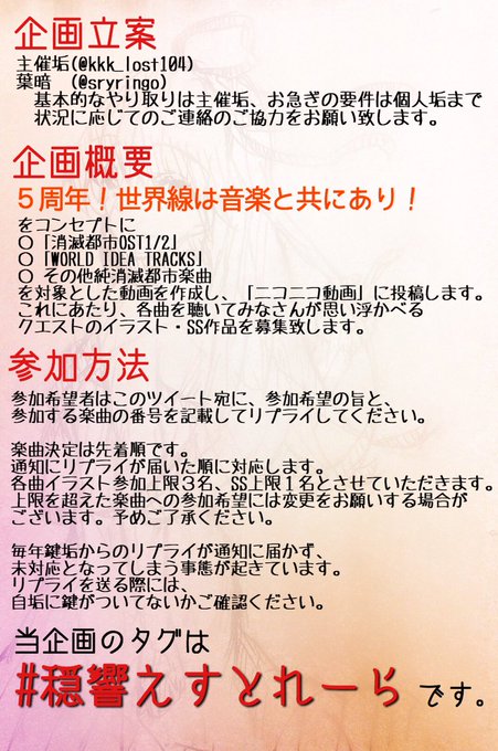 穏響えすとれーらのtwitterイラスト検索結果