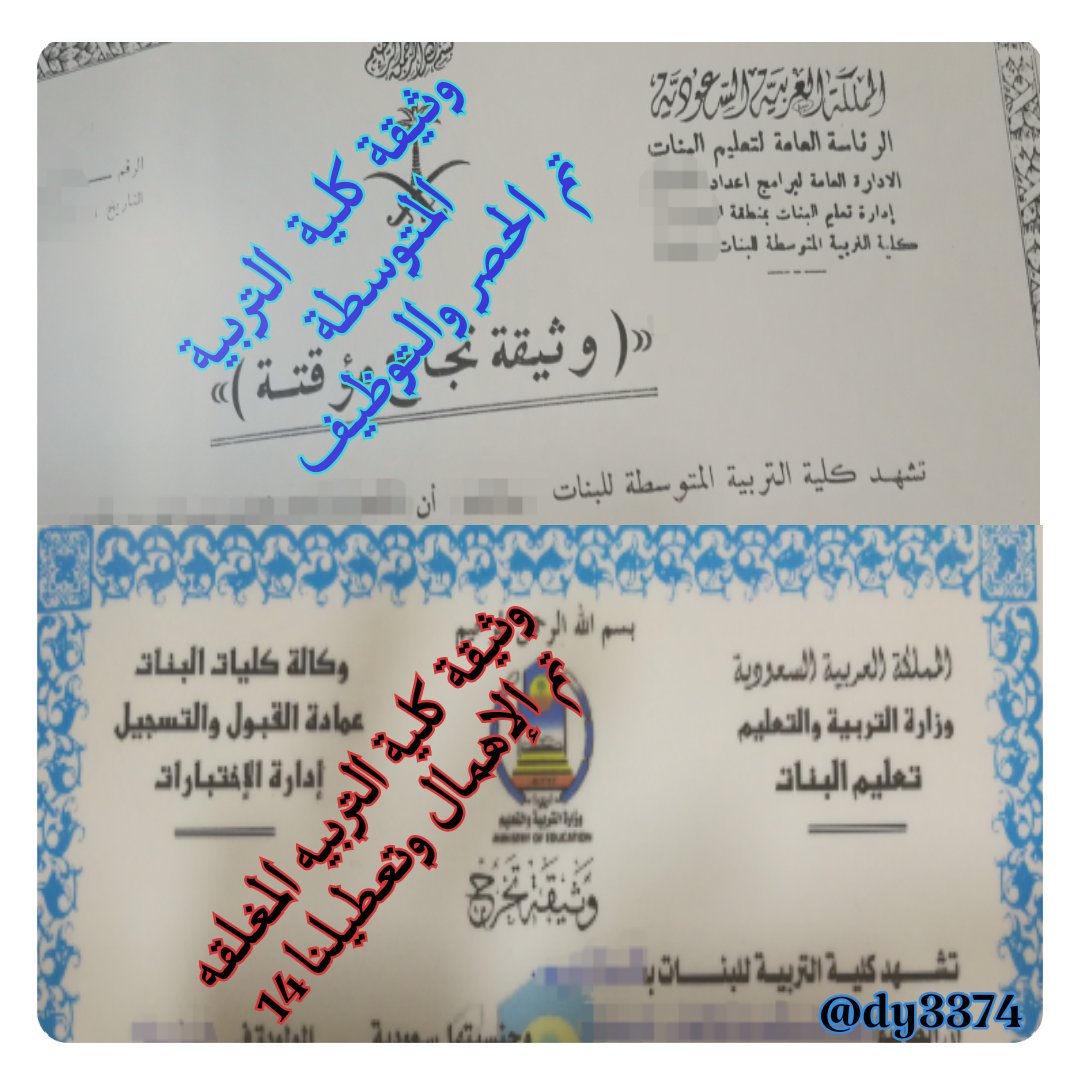 2YXkH6B5v8uwCKD's tweet photo. #حل_عاجل_لخريجات_التربيه
@minister_moe_sa 
 نحن خريجات كلية التربيه مررنا بمحطات كثيره🔻
ديوان الخدمه المدنيه❗
اثبات سكن‼️
جداره⁉️
وجداره انجبت لنا القياس⁉️❓ صبرنا على ضيم ام القياس و بدانا بمضمار السباق بالقياس وكل يوم تخلق لنا العقبات نجتازها https://t.co/QXLvx94WTI