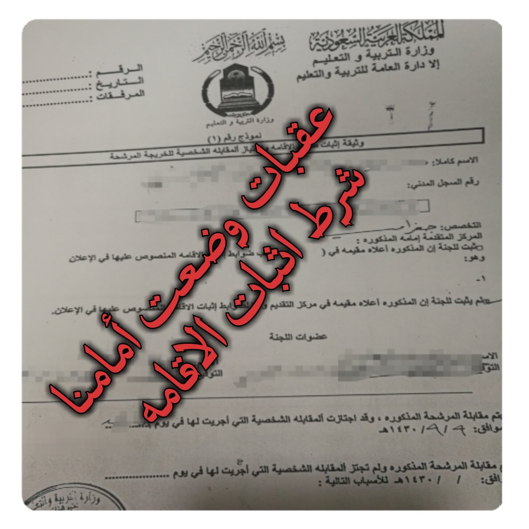 2YXkH6B5v8uwCKD's tweet photo. #حل_عاجل_لخريجات_التربيه
@minister_moe_sa 
 نحن خريجات كلية التربيه مررنا بمحطات كثيره🔻
ديوان الخدمه المدنيه❗
اثبات سكن‼️
جداره⁉️
وجداره انجبت لنا القياس⁉️❓ صبرنا على ضيم ام القياس و بدانا بمضمار السباق بالقياس وكل يوم تخلق لنا العقبات نجتازها https://t.co/QXLvx94WTI
