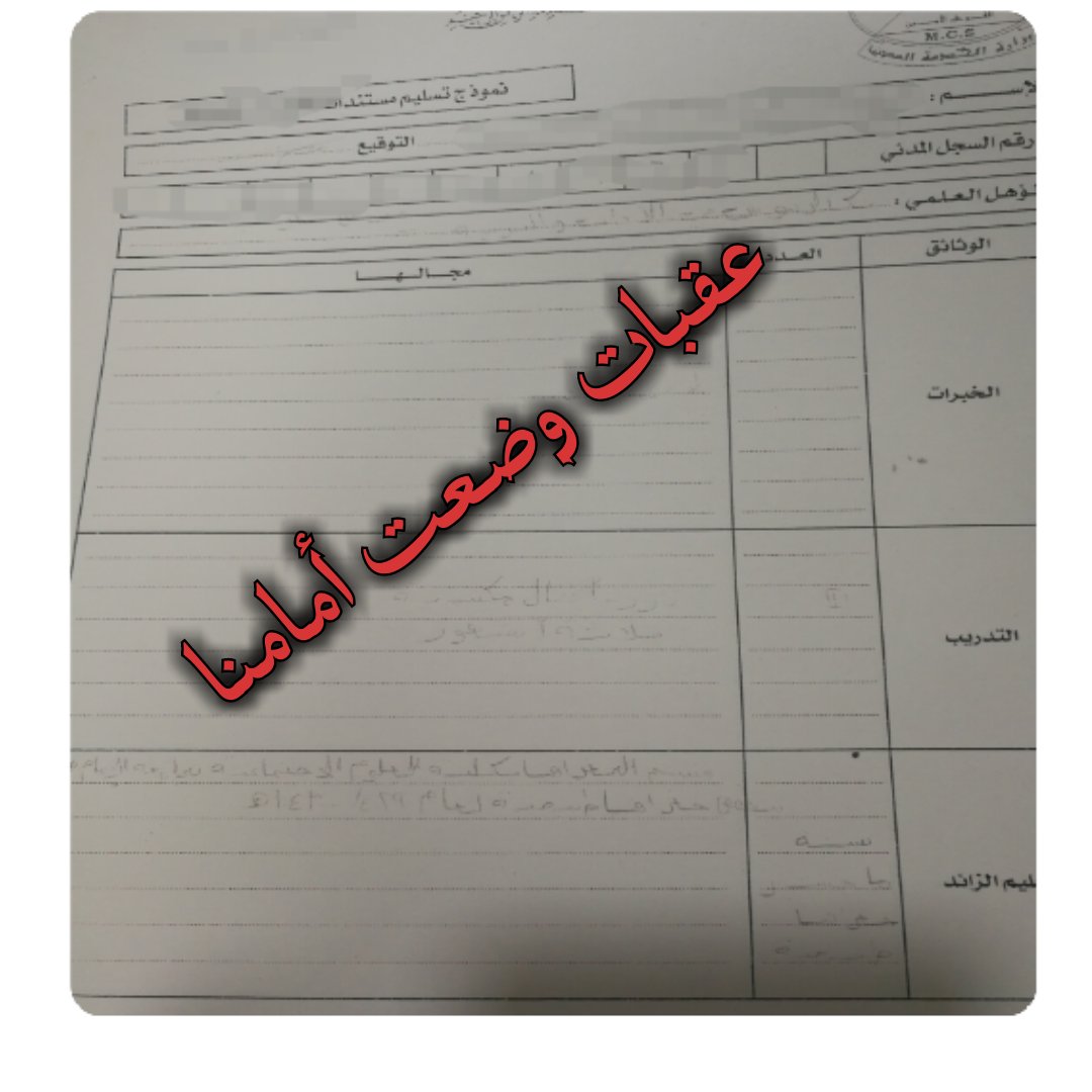 2YXkH6B5v8uwCKD's tweet photo. #حل_عاجل_لخريجات_التربيه
@minister_moe_sa 
 نحن خريجات كلية التربيه مررنا بمحطات كثيره🔻
ديوان الخدمه المدنيه❗
اثبات سكن‼️
جداره⁉️
وجداره انجبت لنا القياس⁉️❓ صبرنا على ضيم ام القياس و بدانا بمضمار السباق بالقياس وكل يوم تخلق لنا العقبات نجتازها https://t.co/QXLvx94WTI