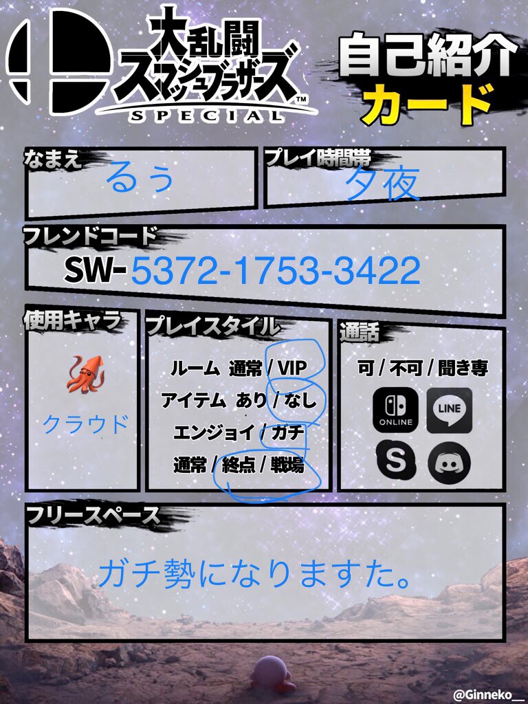 Shuvo シュウボ On Twitter ついに 辿り着きました 上位3 に残れるよう頑張る スマブラvip スマブラsp スマブラspしてる人と繋がりたい スマブラ好きと繋がりたい Https T Co Xjfs1zifv3 Twitter