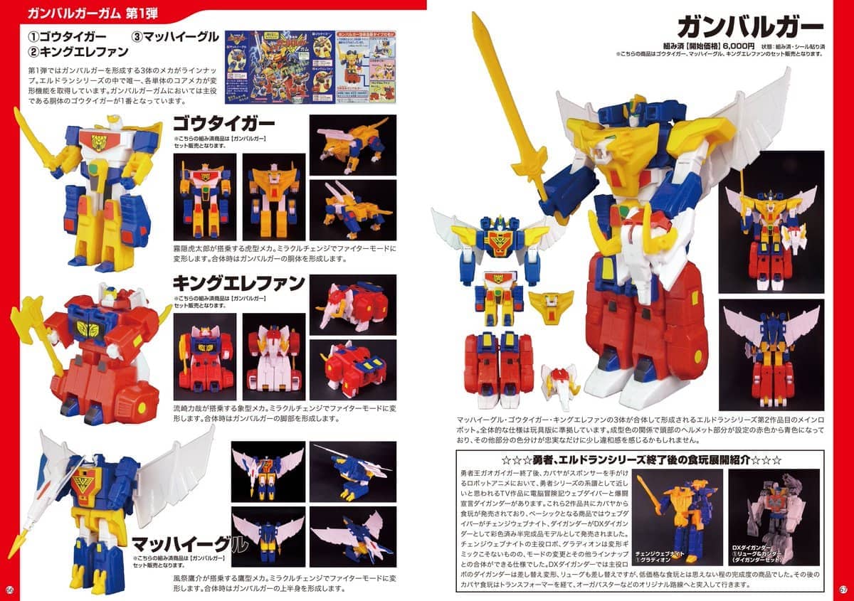 送料込・まとめ買い カバヤ ガンバルガーガム第二弾 | getfitwith180.com