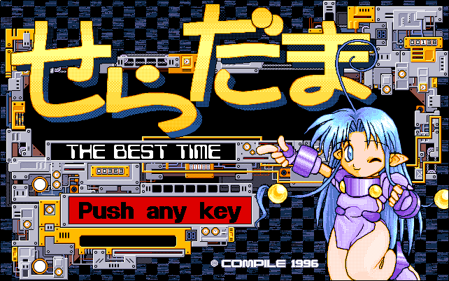 精神科入院中の人がpc98とかmsxとかpcのレトロゲームとか遊んでるだけのまとめ Togetter