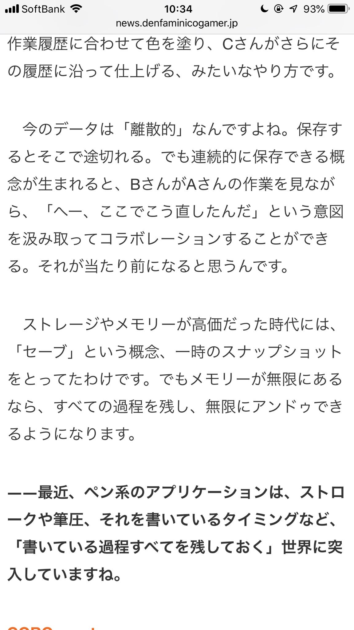 Goroman セーブというスナップショット時代から連続的に記録する時代になって 動作そのものもvr空間で記録されていく T Co 4e0krlinoa Twitter