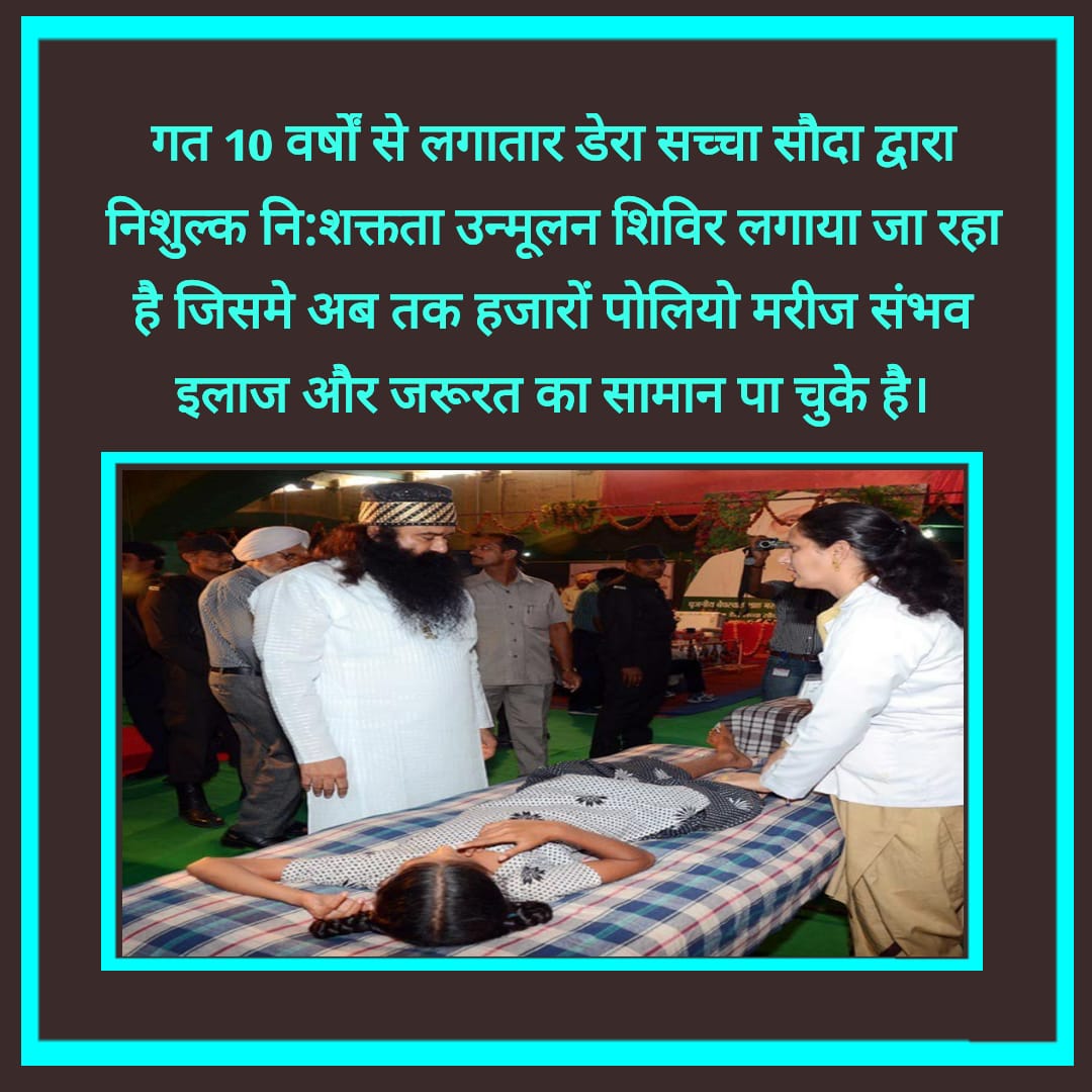 ksushma140's tweet photo. #FreePolioCheckupCampsByDSS inspired with teaching of @Gurmeetramrahim ji prominent orthopaedic doctors provide their valuable service in polio/disability correction camps, polio patients not only examines but also given free medicine. @derasachasauda https://t.co/fmbpKlIUAA