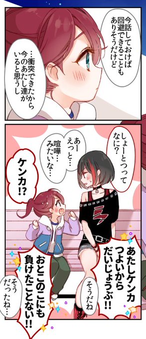 終わりそうで終わらない これは可愛いコマ 