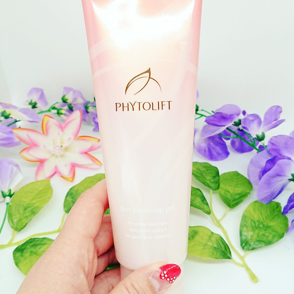 フィトリフトホットクレンジングジェル 赤黒 
