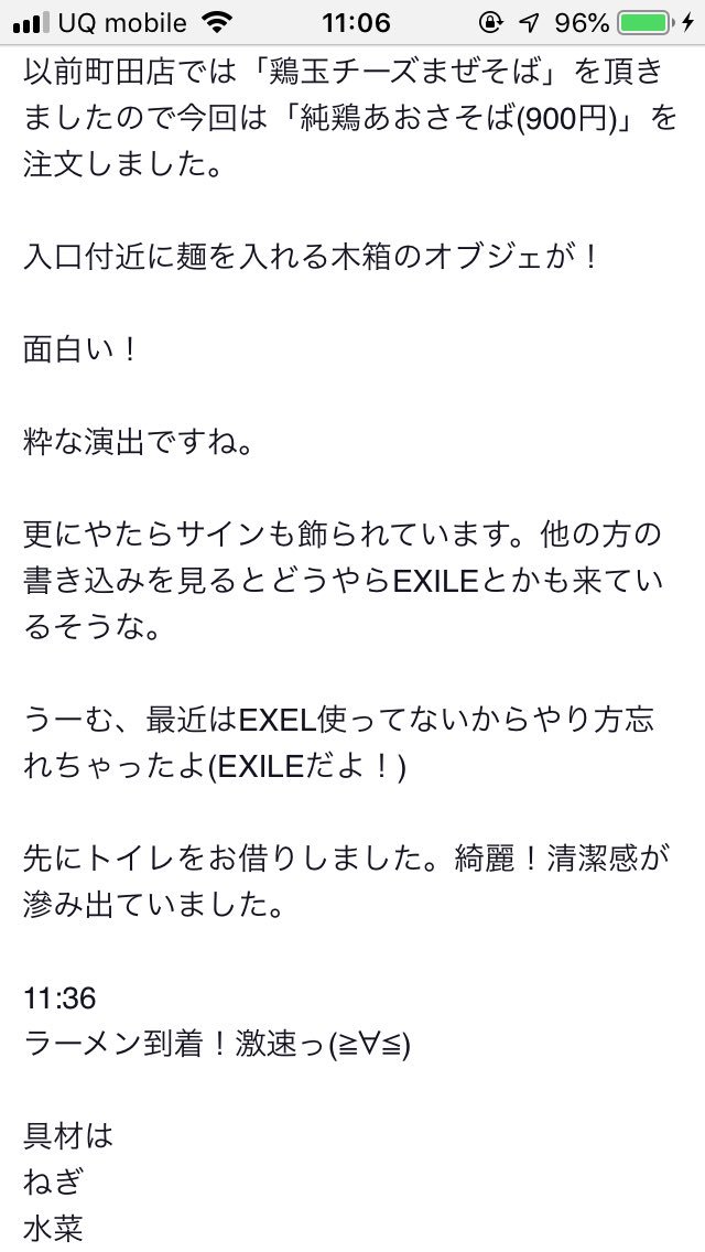 世界一読んでいて疲れる食べログのクセがすごい ラーメンはシンプルなのに Togetter 世界一読んでいて疲れる食べログのクセがすごい ラーメンはシンプルなのに Togetter