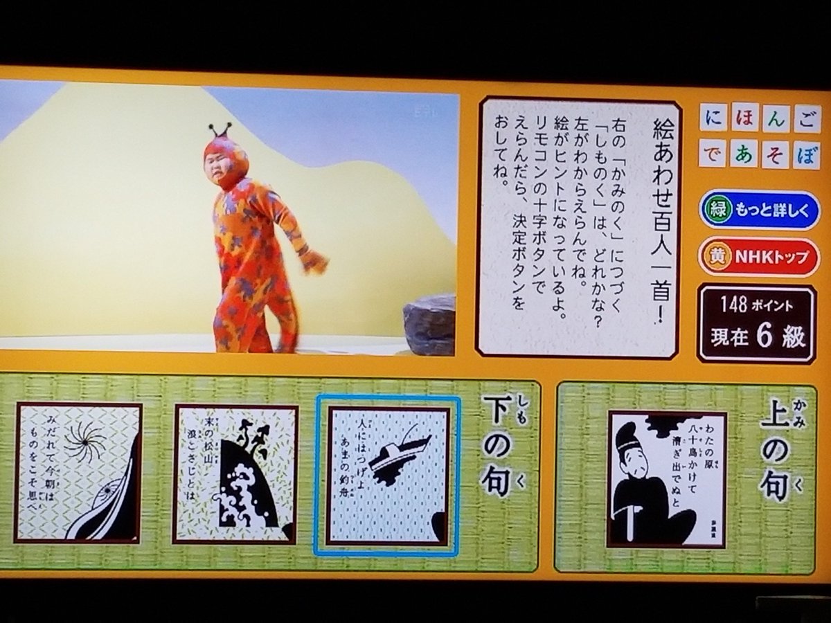 Cmj Twitter પર おはようございます にほんごであそぼ 絵あわせ百人一首 百人一首 データ放送 わたの原 八十島かけて 漕ぎ出ぬと 人にはつげよ あまの釣舟