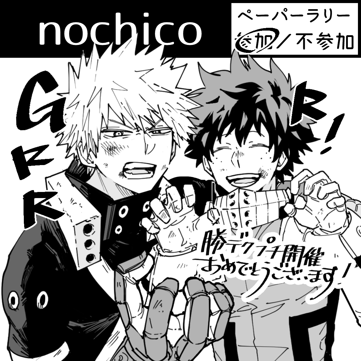 勝デクプチ申込みました!東1ア10bです。
新刊出せるようにがんばります～～～!#ktdkgrrr 