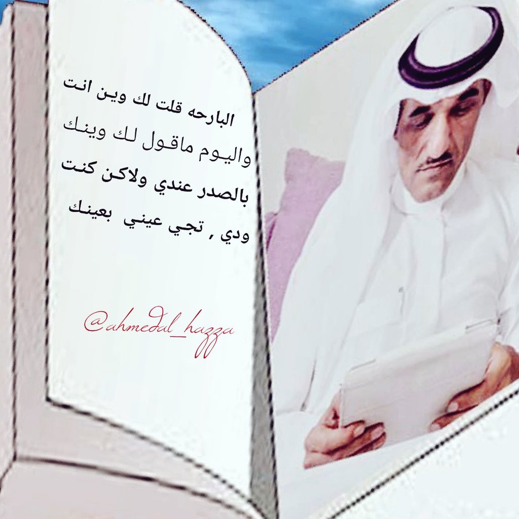 ahmedal_hazza's tweet photo. #الحب_دايما_يحتاج https://t.co/KPCdJ5cvIs