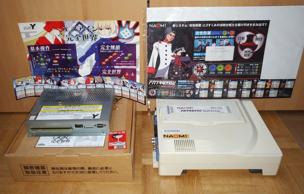 アカツキ電光戦記 アーケード基板 NAOMI 本当に 安い