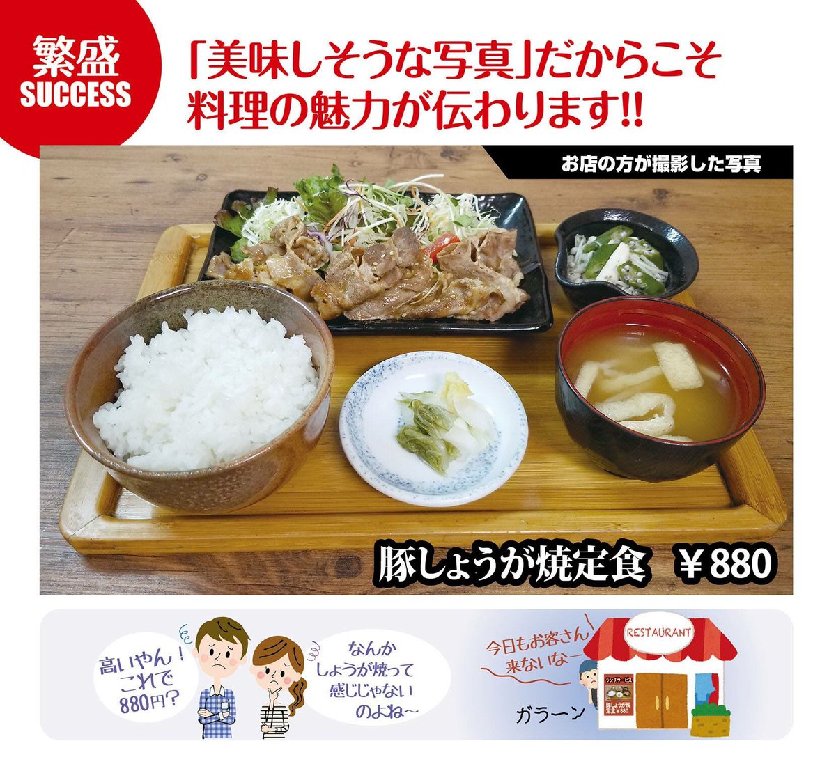 株式会社いわさき 食品サンプル בטוויטר 今日のは食品サンプルではありません 本物料理写真です 同じ 豚のしょうが焼き定食 が プロカメラマンが撮影するだけで こんなに美味しそうに いわさきは料理撮影も得意としています ٩ W و 料理撮影 株式 株式会社いわさき 食品サンプル בטוויטר 今日のは食品サンプルではありません 本物料理写真です 同じ 豚のしょうが焼き定食 が プロカメラマンが撮影するだけで こんなに美味しそうに いわさきは料理撮影も得意としています ٩ W و 料理撮影 株式