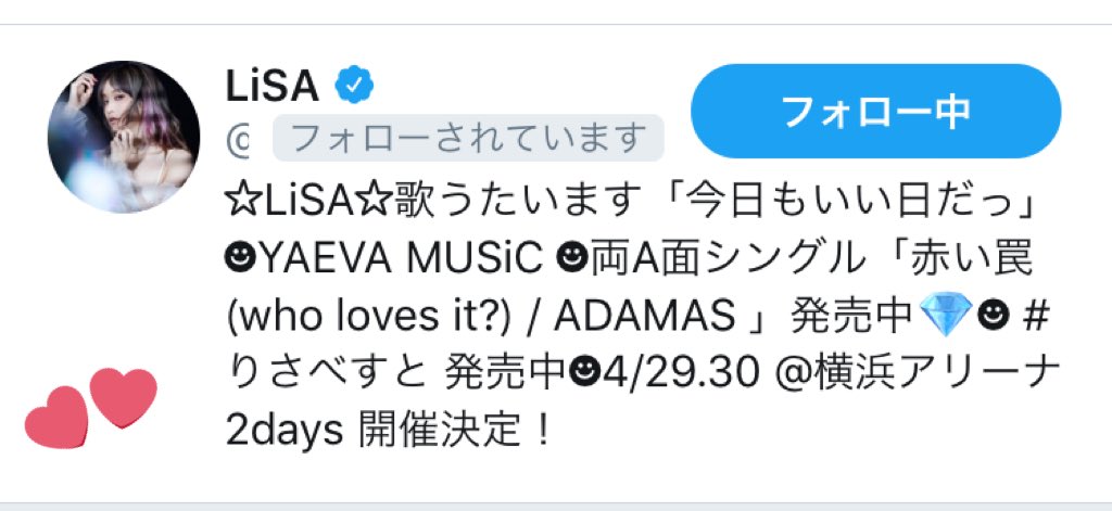 ℳ੨kᎥ@LiSAッ子🦀(らーめん) tweet media