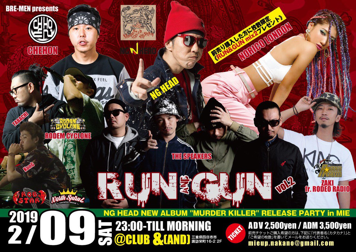 NorthSpiraL22's tweet photo. 🍞North SpiraL出演情報🍞
『RUN&GUN』
2019年2月9日 場所🗾→&(アンド)
〜MURDER KILLER
release party in MIE〜
前売り 2500yen
当日 3000yen
OPEN23時‼️
#NG_HEAD #CHEHON
#NORICOLONDON
#THE_SPEAKERS #TABACHI
#RODEM_CYCLONE
#RODEO_RADIO #KonG
#NorthSpiraL #ROBSTAR https://t.co/CJ3S1kYz3S