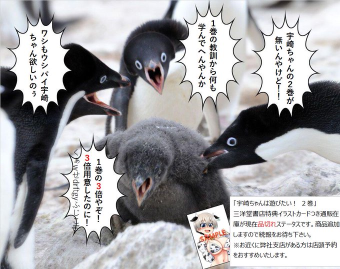 三洋堂書店 ﾊﾑ式 コミック情報 ナゴヤが本社ディビジョン Gogo Sanyodo 19年01月 Twilog