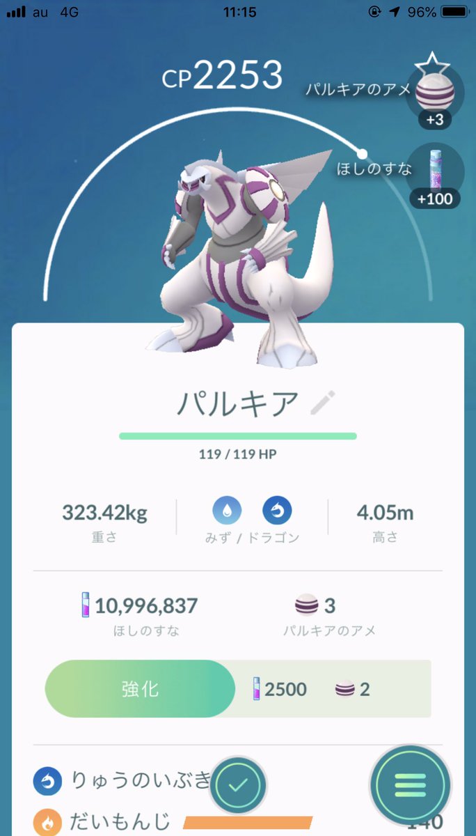 ポケモンgo パルキアのエヴァ量産機感が半端ないｗｗｗこれは全力厳選だなｗｗｗｗｗｗｗｗ ポケモンgo攻略まとめ速報