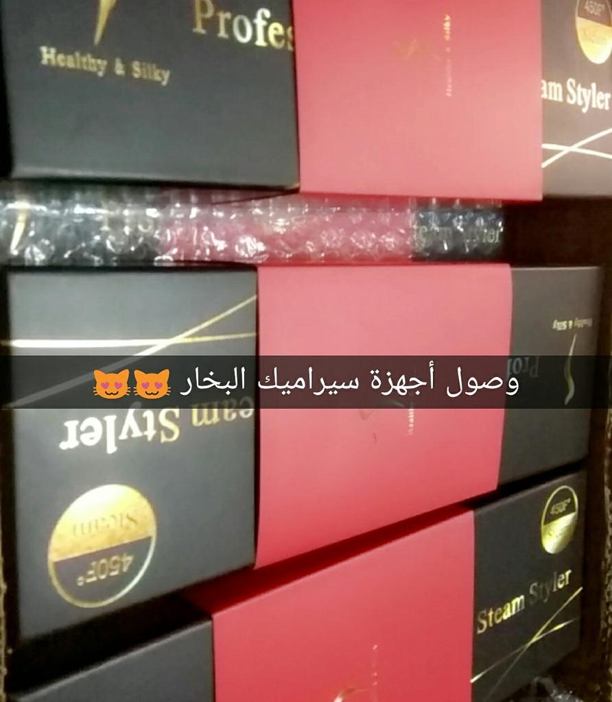 9KvtMik6QzzTfF4's tweet photo. #اعلن_معنا_لنشر_منتجك
#all_options_goods 
   #المتجر_المتنوع 
#سيراميك_البخار 
#بانتوجار #بانتوجار_الالماني #هيرفيت #pantogar #hair_vit
https://t.co/s0GnJXWMxz https://t.co/JgDmAxqfMM
