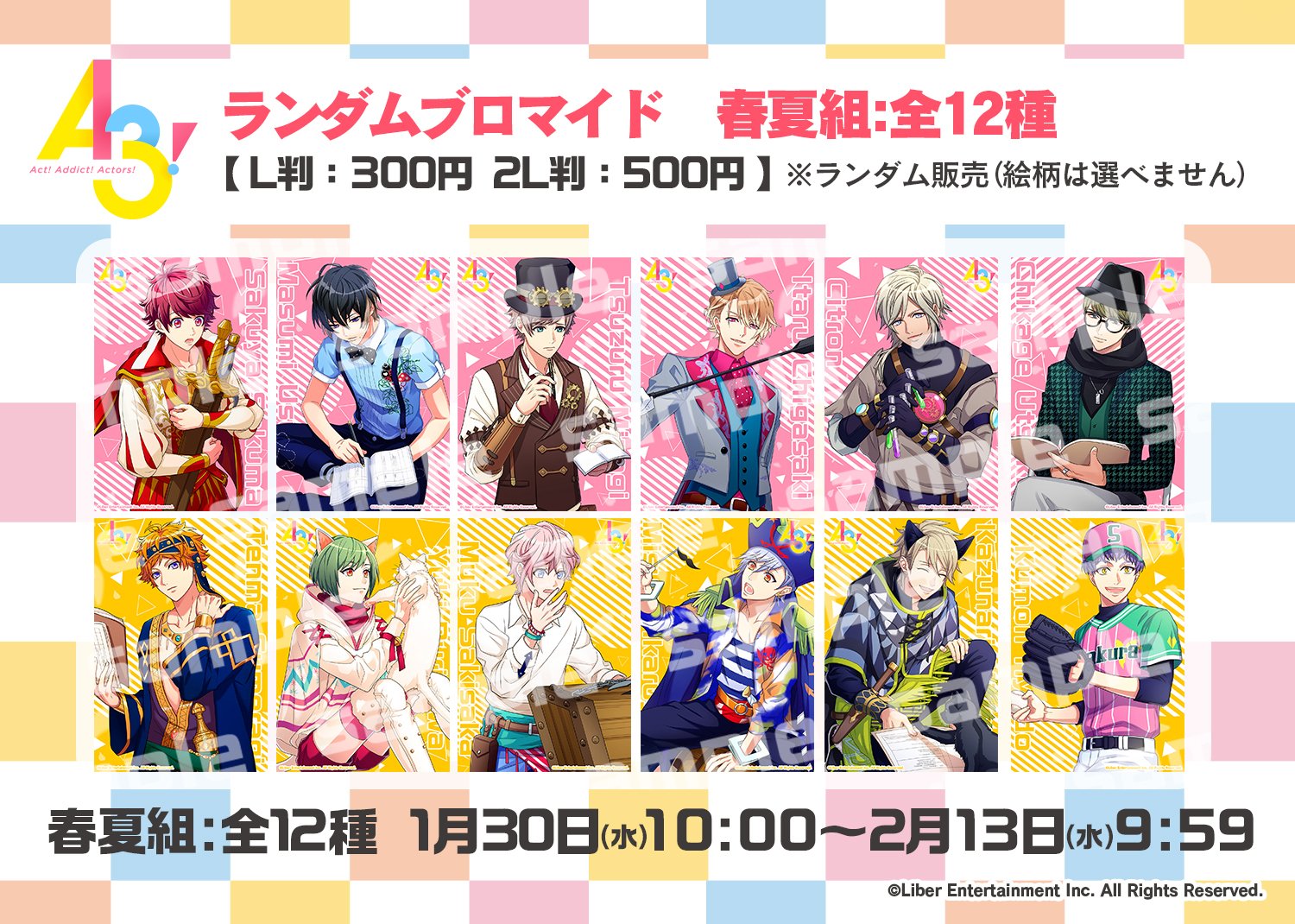 ファミマプリント 公式 A3 ランダムブロマイドがファミリーマートのマルチコピー機で販売開始 春夏組は2月13日 水 9 59までなのでお買い逃しなく 秋冬組は2月13日 水 10 00スタートです 詳しくは T Co Ewweorhets エースリー ファミマプリント 公式 A3 ランダムブロマイドがファミリーマートのマルチコピー機で販売開始 春夏組は2月13日 水 9 59までなのでお買い逃しなく 秋冬組は2月13日 水 10 00スタートです 詳しくは T Co Ewweorhets エースリー