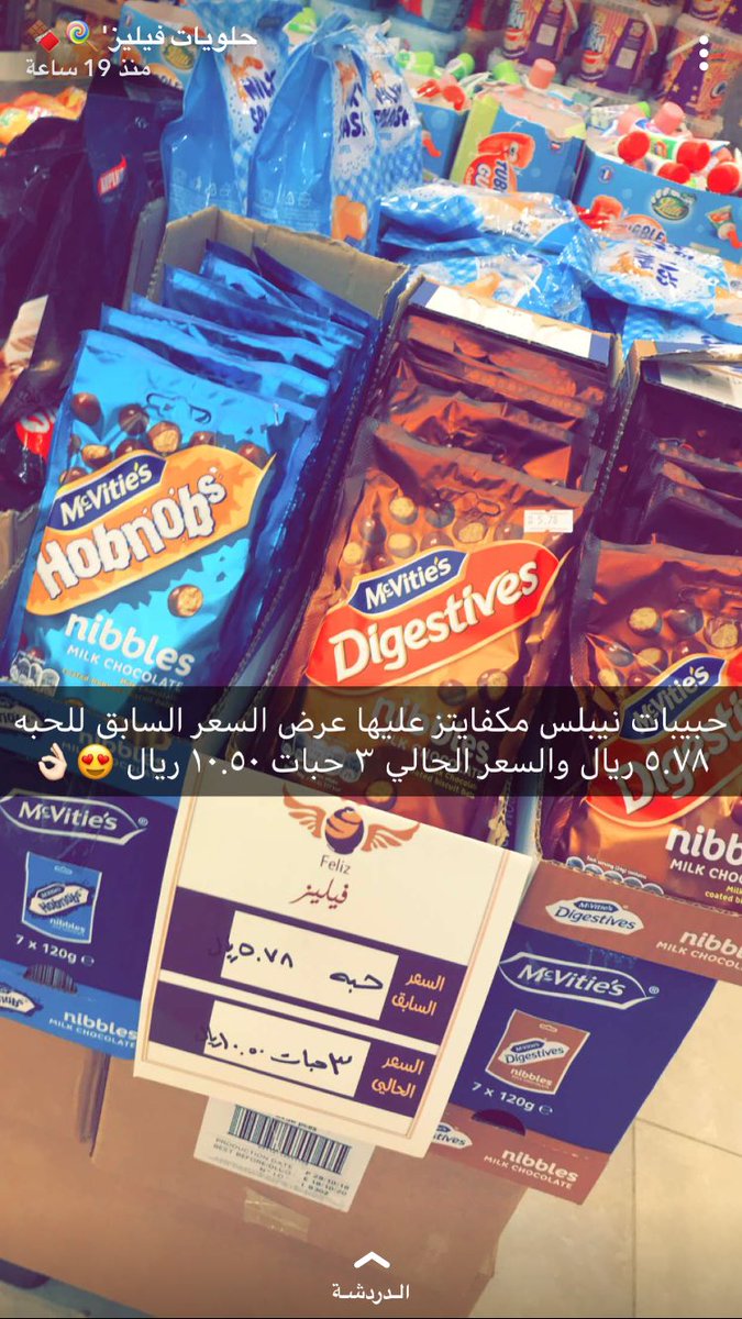 حلويات مستورده في الرياض حلويات مستورده في الرياض