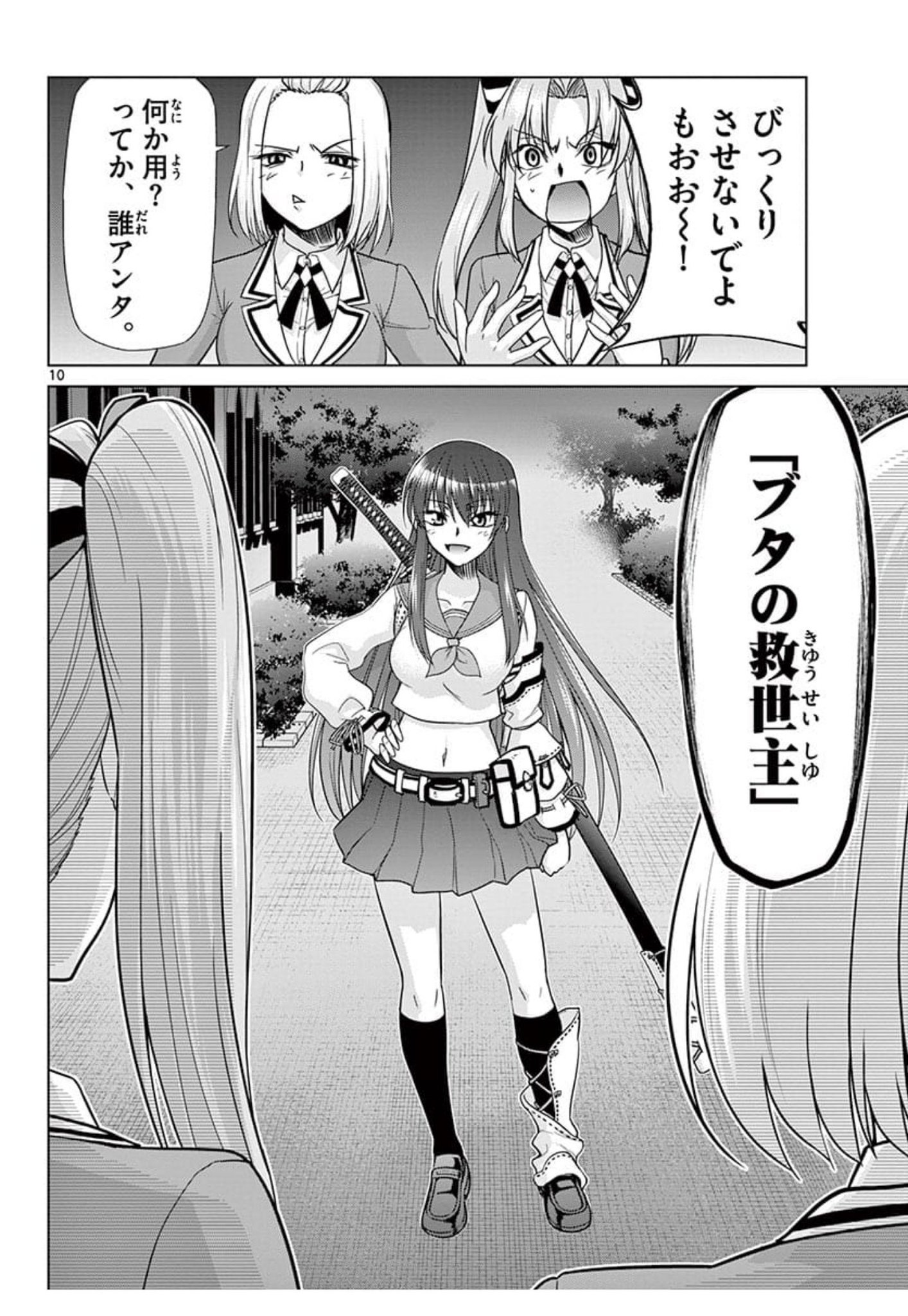 武野光 むのひかる クロノマギア の歯車 話 東毅 ガンホー オンライン エンターテイメント 武野光 河本ほむら T Co Iy3l8x7sfp 更新されました 最新話は週刊少年サンデー本誌に掲載です 会が本格的にブタ 武野光 むのひかる クロノマギア の歯車 話 東毅 ガンホー オンライン エンターテイメント 武野光 河本ほむら T Co Iy3l8x7sfp 更新されました 最新話は週刊少年サンデー本誌に掲載です 会が本格的にブタ