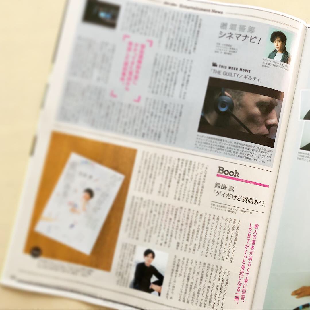 鈴掛 真 Twitterissa 今週のananにインタビューが掲載されています 長年 載りたい と思っていた雑誌 しかも子どもの頃に芸能人で最初に憧れた稲垣吾郎さんと同じページで感激です 表紙は乃木坂46の生田絵梨花ちゃん ぜひ読んでね 鈴掛 真 Twitterissa 今週のananにインタビューが掲載されています 長年 載りたい と思っていた雑誌 しかも子どもの頃に芸能人で最初に憧れた稲垣吾郎さんと同じページで感激です 表紙は乃木坂46の生田絵梨花ちゃん ぜひ読んでね