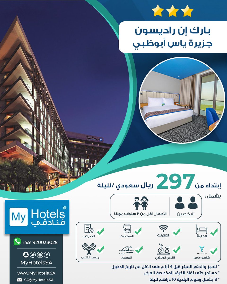 Myhotels ™ فنادقي On Twitter: \ myhotels ™ فنادقي on twitter: \