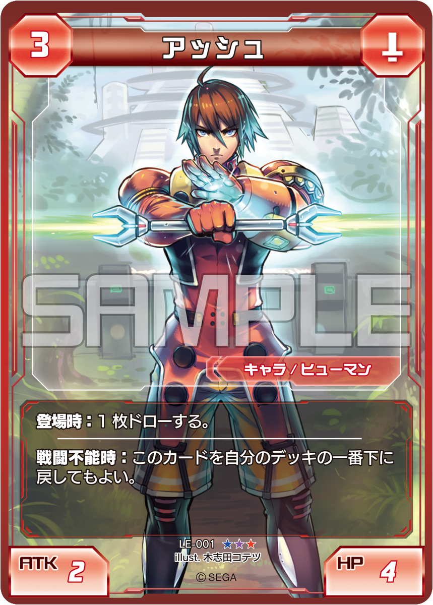 PHANTASY STAR ONLINE 2 TRADING CARD GAME on X
