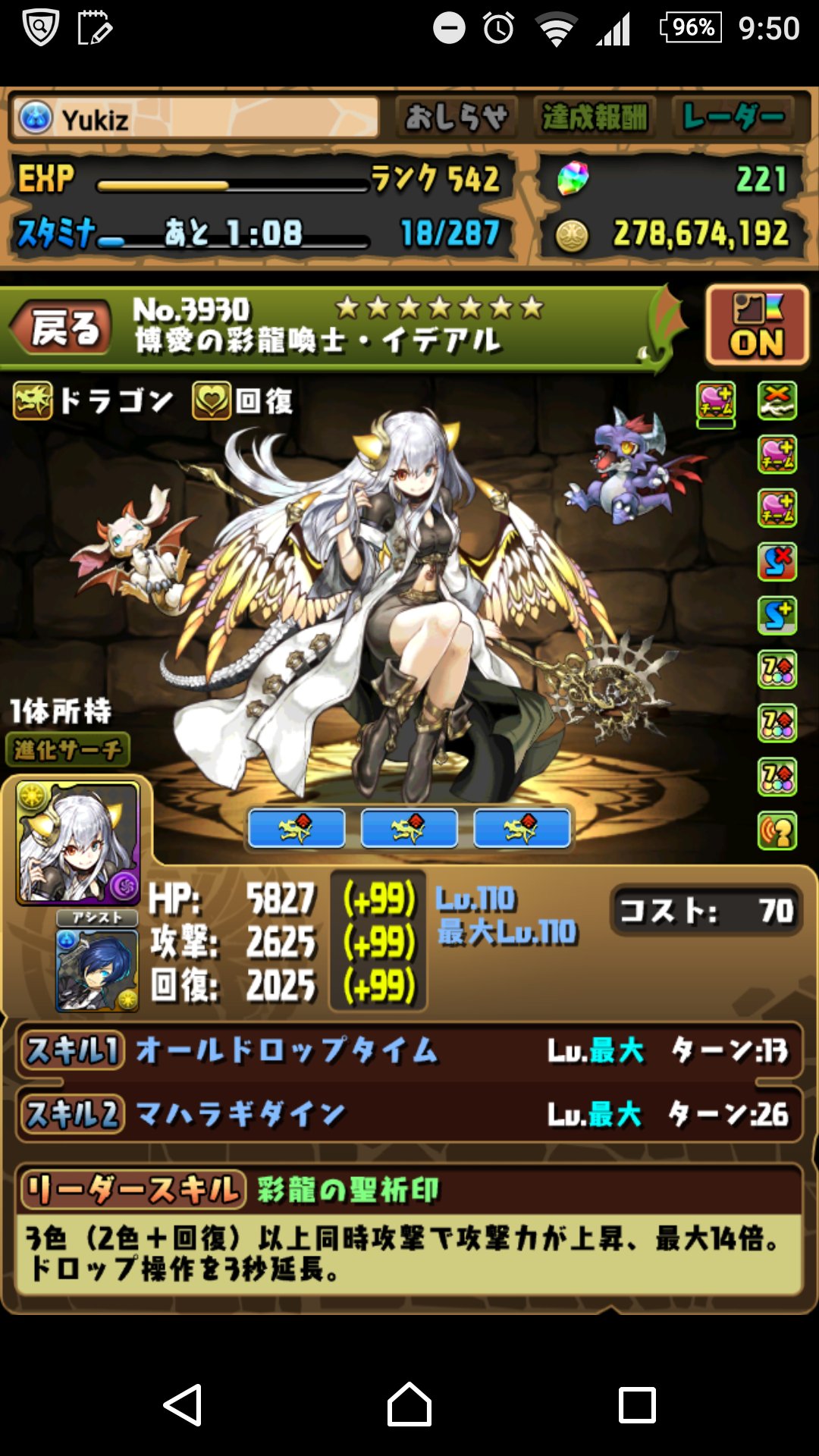 Yukiz もちゃ Id 条件 光イデアル レベル上限突破 Lv110 スキレベ最大 297 全覚醒 潜在覚醒済み 超覚醒済み 備考 潜在覚醒 超覚醒の内容は問いません アシストの有無も問いません 自分は光イデアル固定です パズドラ