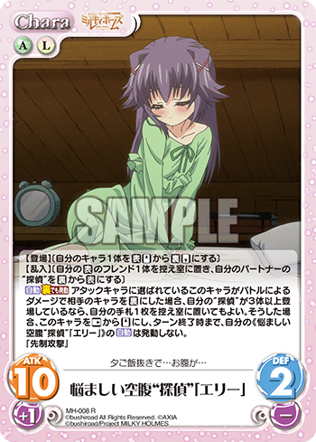 Chaostcg公式 今日のカード 19年2月22日発売予定 Chaostcgブースターパック 探偵オペラ ミルキィホームズ よりカードを2種公開です T Co Qsbyg9ed9t Milkyholmes Chaostcg